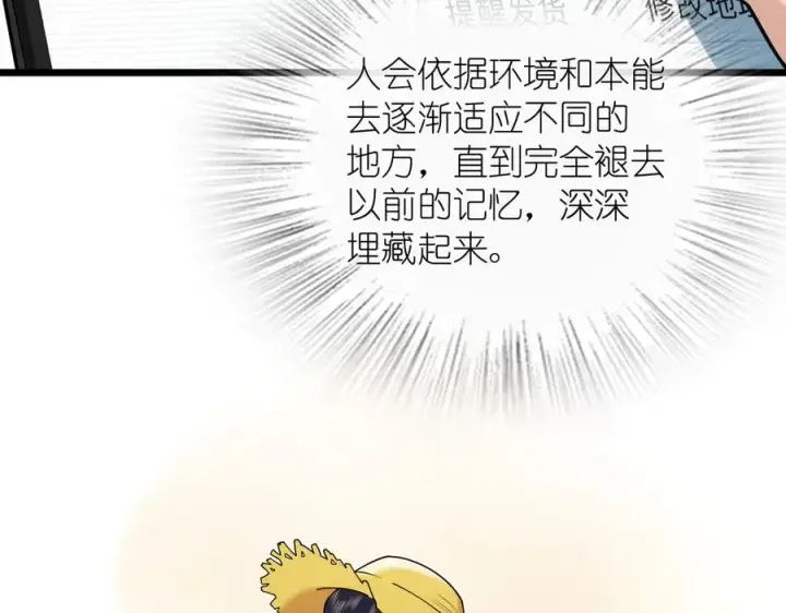 漫画《我家老婆来自一千年前》285第91张图