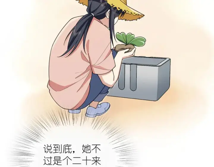 漫画《我家老婆来自一千年前》285第92张图