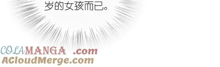 漫画《我家老婆来自一千年前》285第93张图