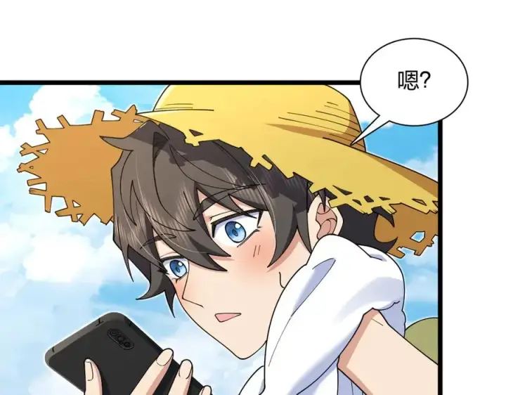 漫画《我家老婆来自一千年前》285第94张图