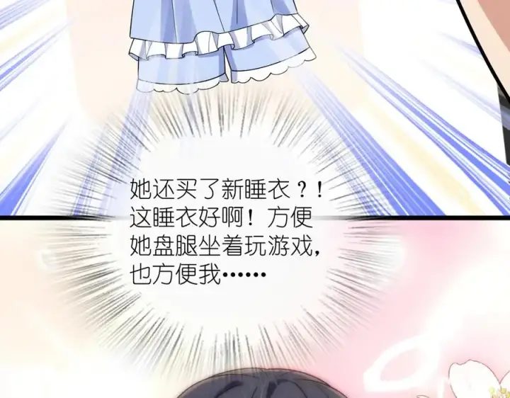 漫画《我家老婆来自一千年前》285第96张图