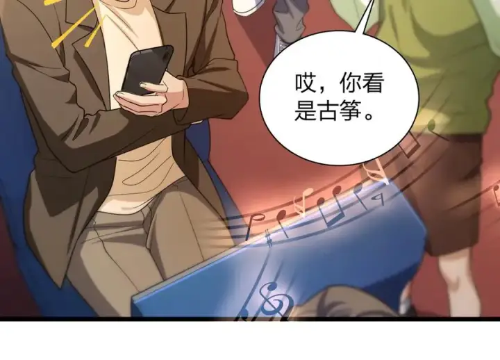 漫画《我家老婆来自一千年前》286第107张图