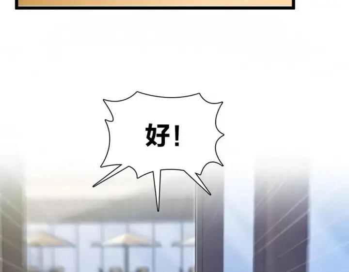漫画《我家老婆来自一千年前》286第118张图