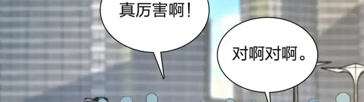 漫画《我家老婆来自一千年前》286第123张图
