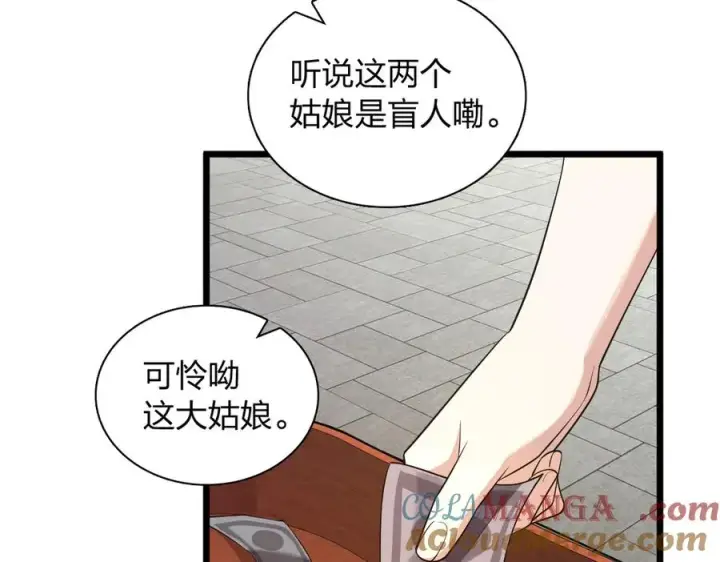 漫画《我家老婆来自一千年前》286第125张图