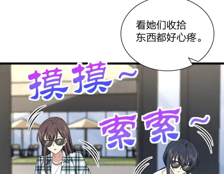 漫画《我家老婆来自一千年前》286第127张图