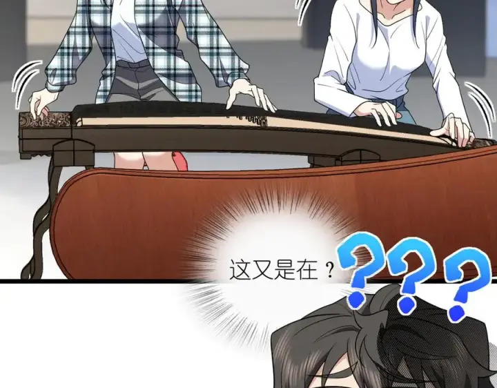 漫画《我家老婆来自一千年前》286第128张图