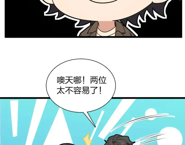 漫画《我家老婆来自一千年前》286第131张图