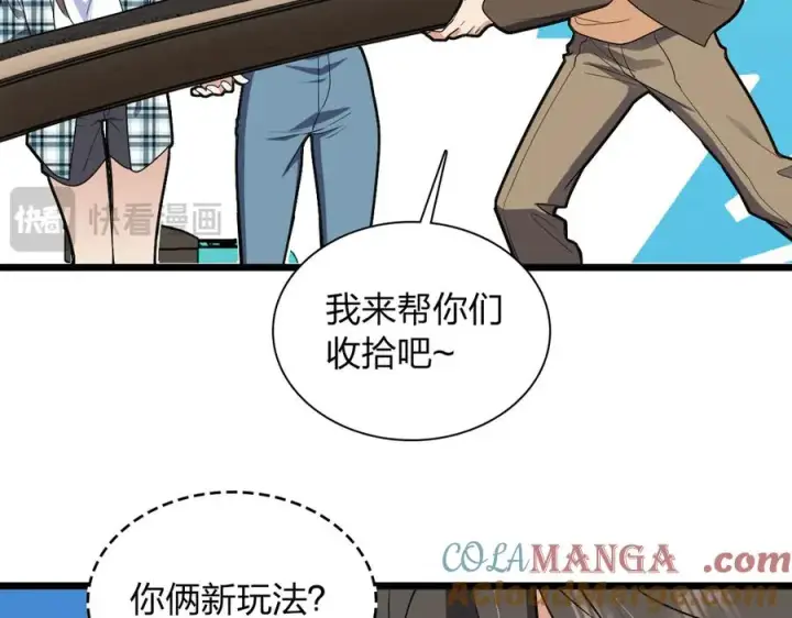 漫画《我家老婆来自一千年前》286第133张图