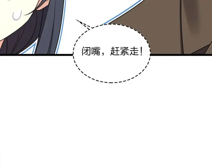 漫画《我家老婆来自一千年前》286第136张图
