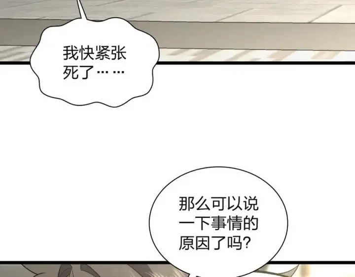 漫画《我家老婆来自一千年前》286第142张图