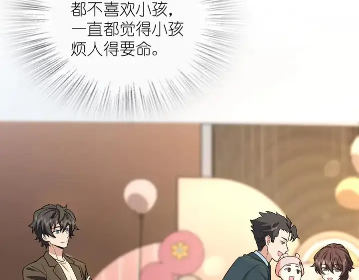 漫画《我家老婆来自一千年前》286第15张图