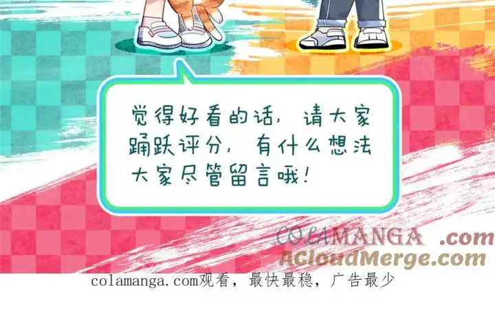 漫画《我家老婆来自一千年前》286第153张图