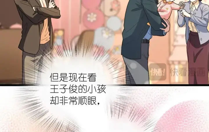 漫画《我家老婆来自一千年前》286第16张图
