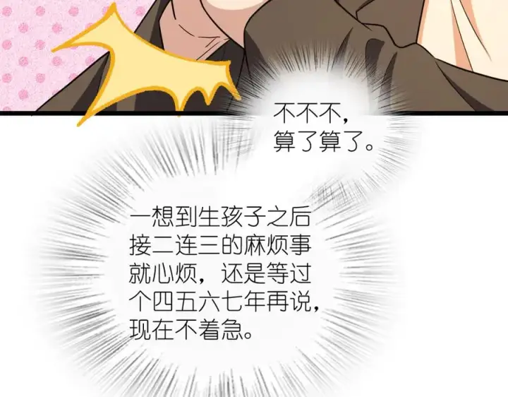 漫画《我家老婆来自一千年前》286第20张图