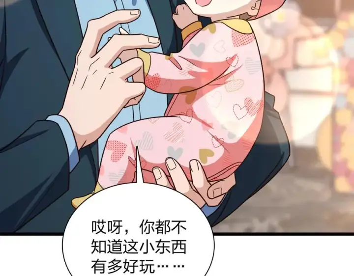 漫画《我家老婆来自一千年前》286第27张图