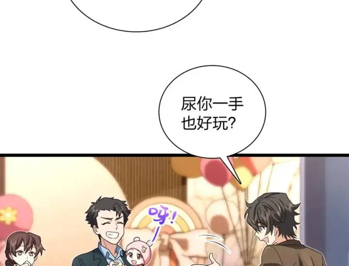 漫画《我家老婆来自一千年前》286第28张图
