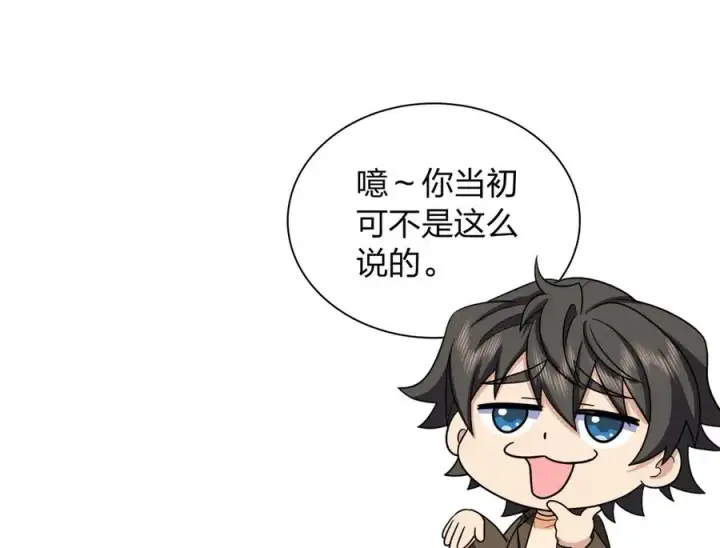 漫画《我家老婆来自一千年前》286第30张图