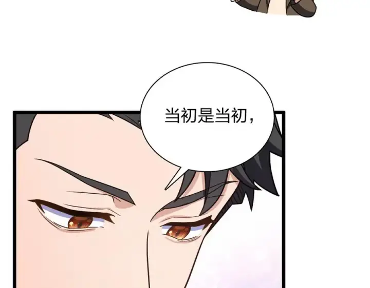 漫画《我家老婆来自一千年前》286第31张图