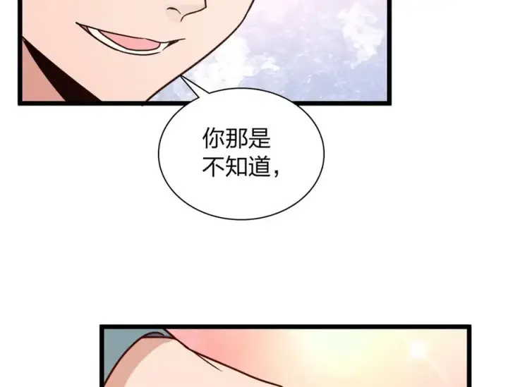 漫画《我家老婆来自一千年前》286第32张图