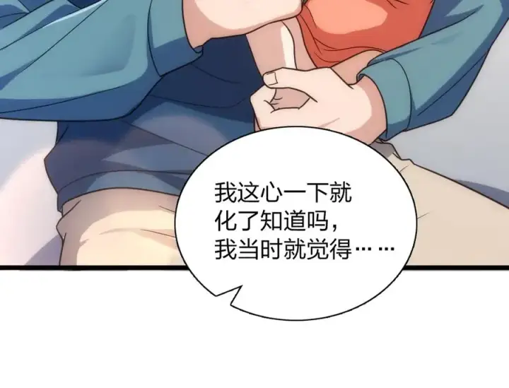 漫画《我家老婆来自一千年前》286第36张图