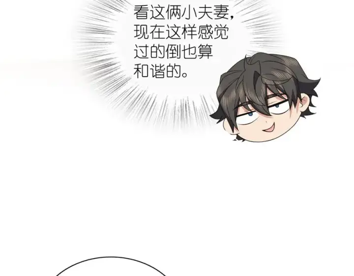 漫画《我家老婆来自一千年前》286第40张图