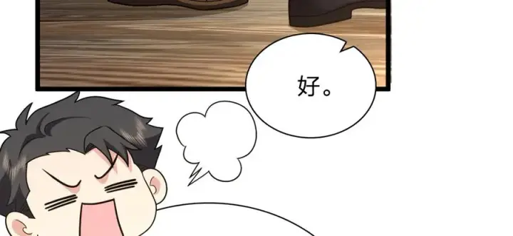 漫画《我家老婆来自一千年前》286第42张图