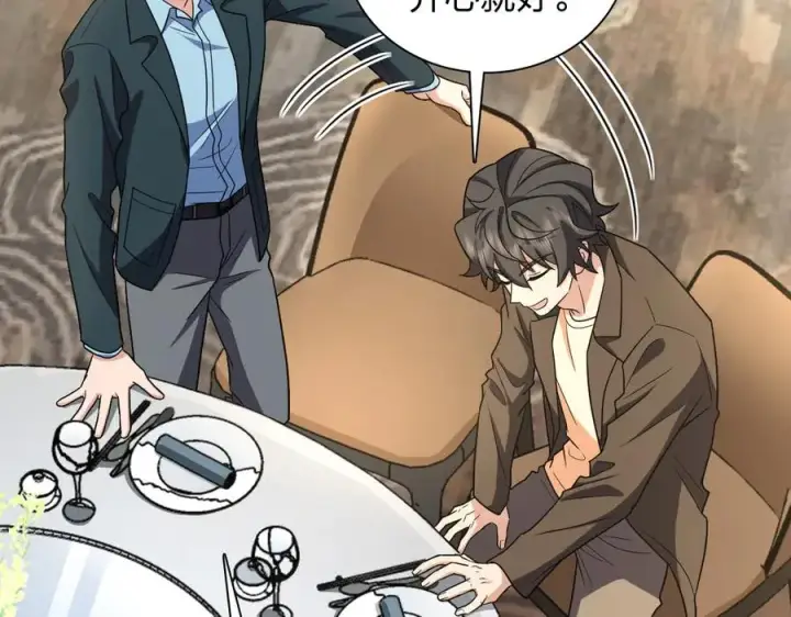 漫画《我家老婆来自一千年前》286第44张图