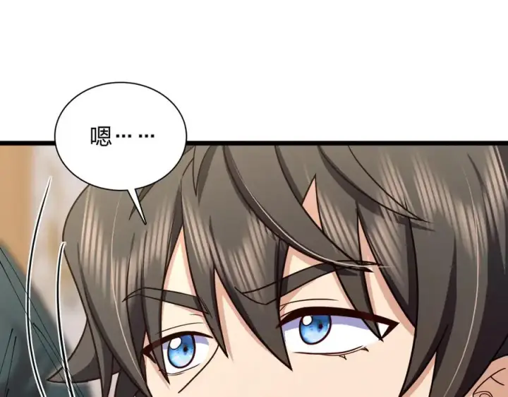 漫画《我家老婆来自一千年前》286第46张图