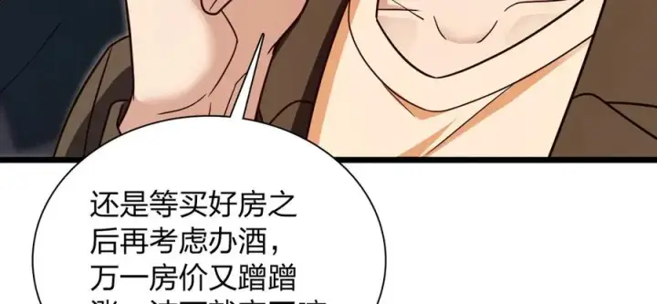 漫画《我家老婆来自一千年前》286第48张图