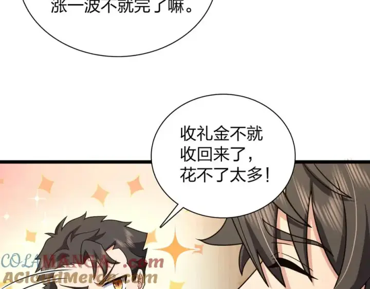 漫画《我家老婆来自一千年前》286第49张图