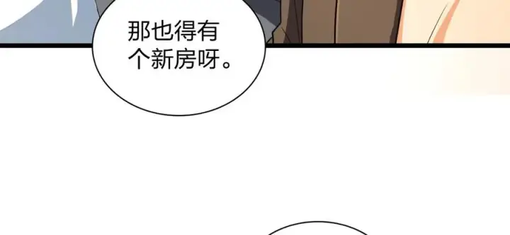 漫画《我家老婆来自一千年前》286第51张图