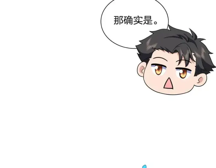漫画《我家老婆来自一千年前》286第52张图