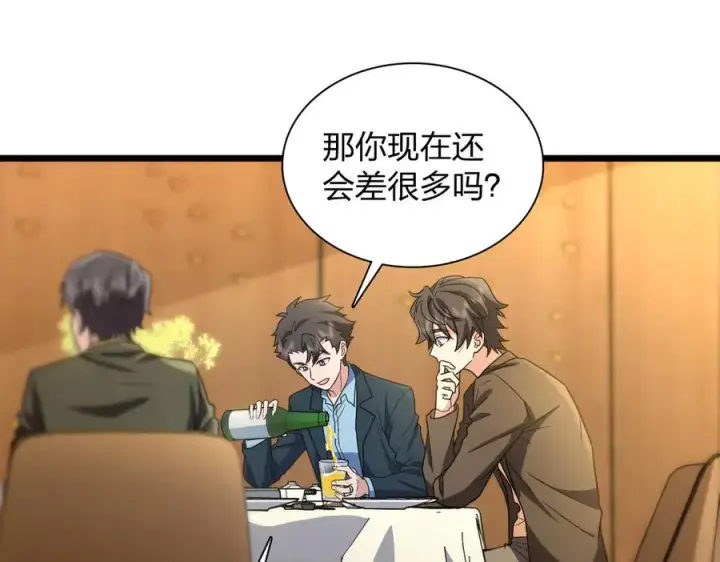 漫画《我家老婆来自一千年前》286第55张图