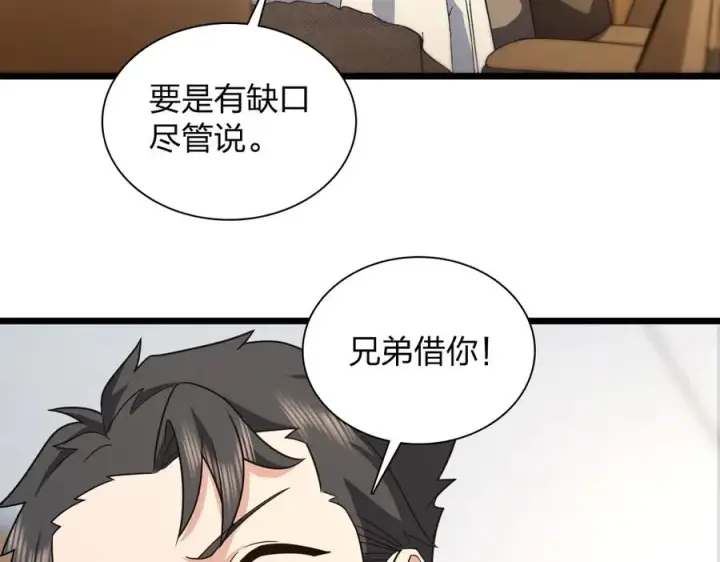 漫画《我家老婆来自一千年前》286第56张图