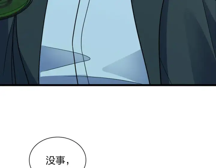 漫画《我家老婆来自一千年前》286第59张图