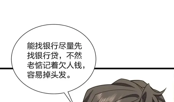 漫画《我家老婆来自一千年前》286第62张图