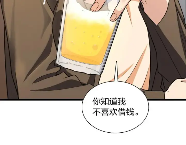 漫画《我家老婆来自一千年前》286第64张图