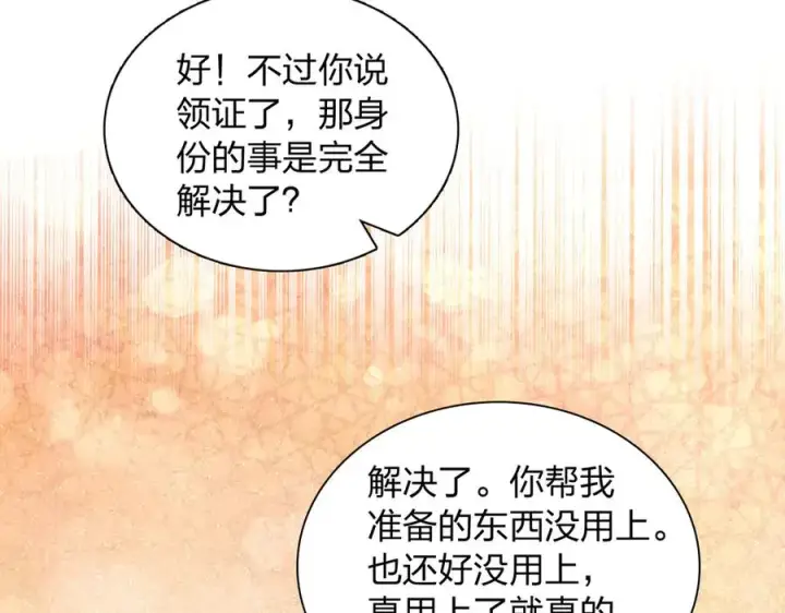 漫画《我家老婆来自一千年前》286第66张图