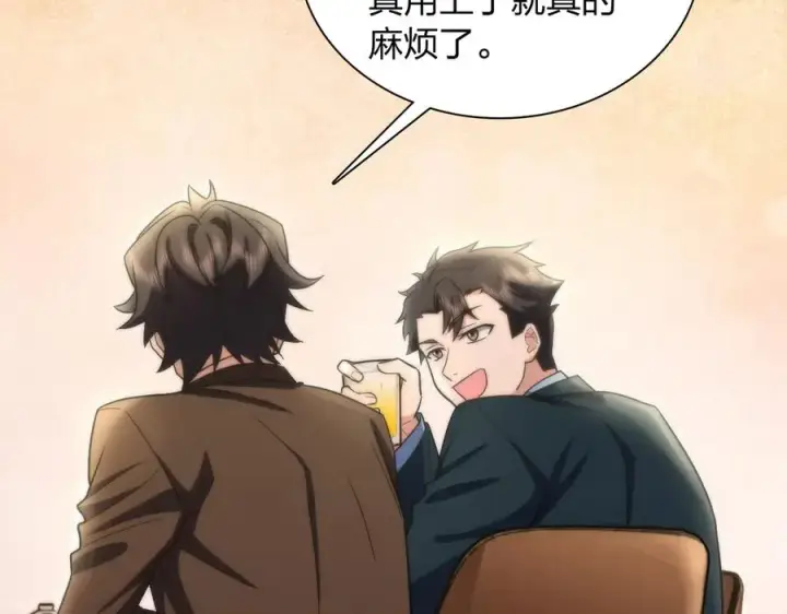 漫画《我家老婆来自一千年前》286第67张图