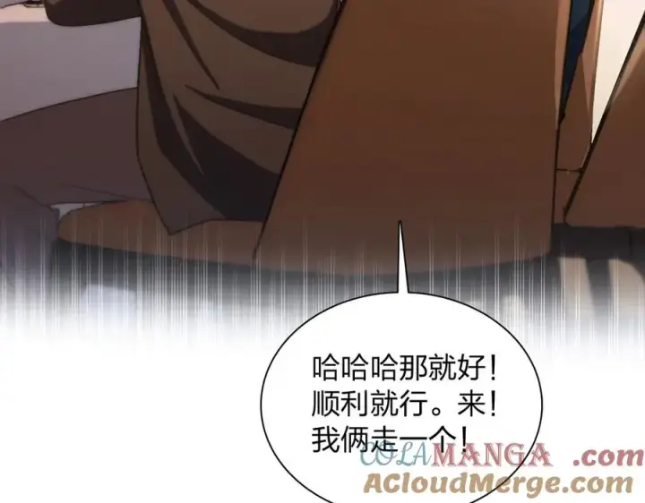 漫画《我家老婆来自一千年前》286第69张图