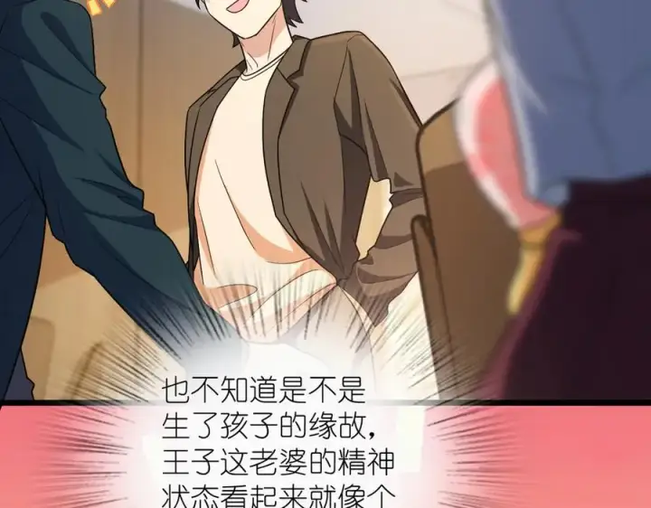 漫画《我家老婆来自一千年前》286第7张图