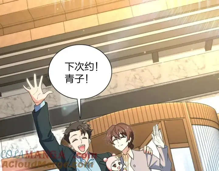漫画《我家老婆来自一千年前》286第73张图
