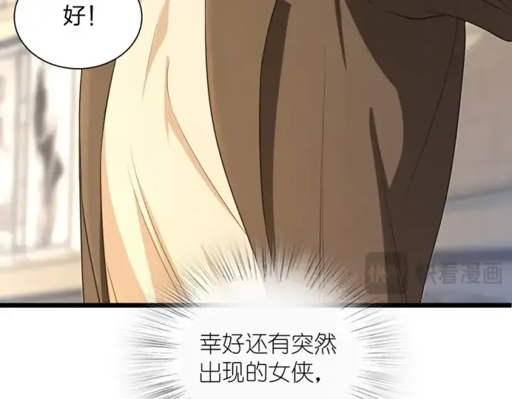 漫画《我家老婆来自一千年前》286第78张图