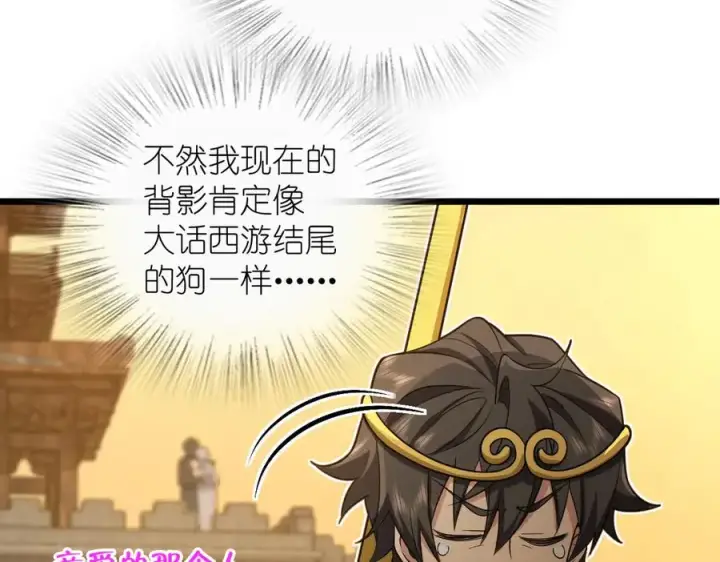 漫画《我家老婆来自一千年前》286第79张图