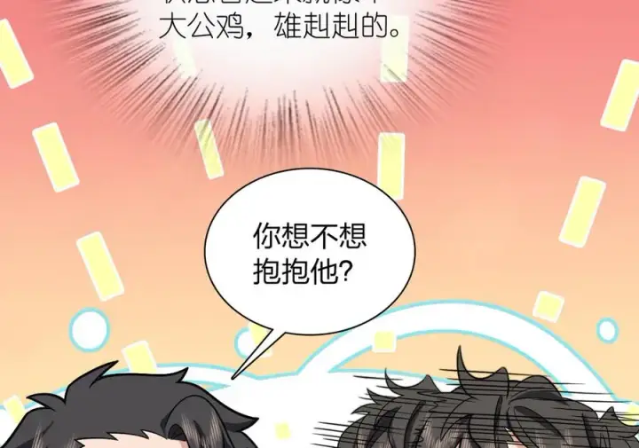 漫画《我家老婆来自一千年前》286第8张图