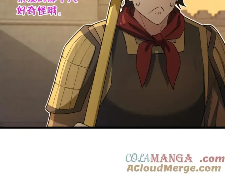 漫画《我家老婆来自一千年前》286第81张图