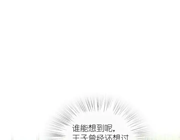 漫画《我家老婆来自一千年前》286第82张图