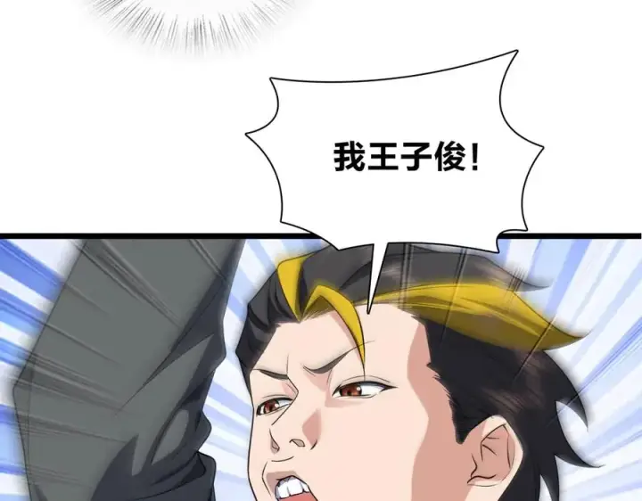 漫画《我家老婆来自一千年前》286第87张图