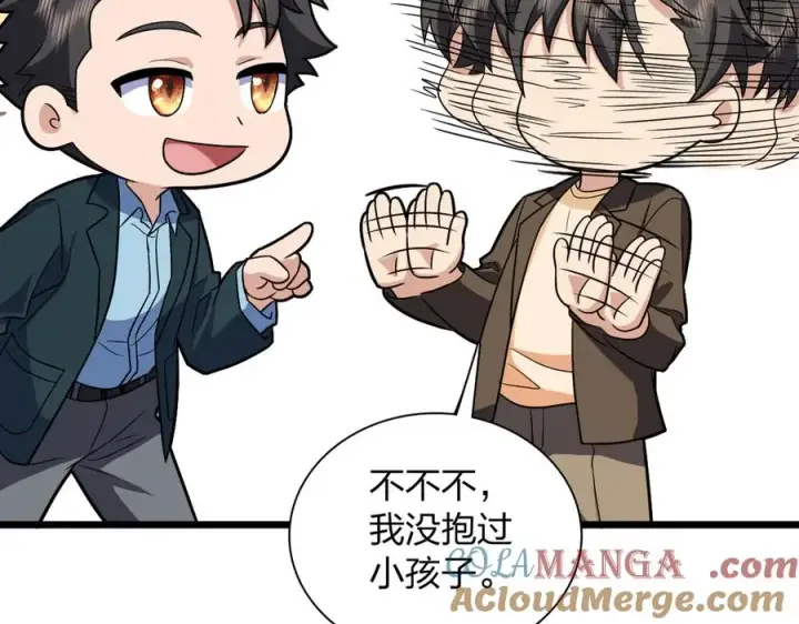 漫画《我家老婆来自一千年前》286第9张图